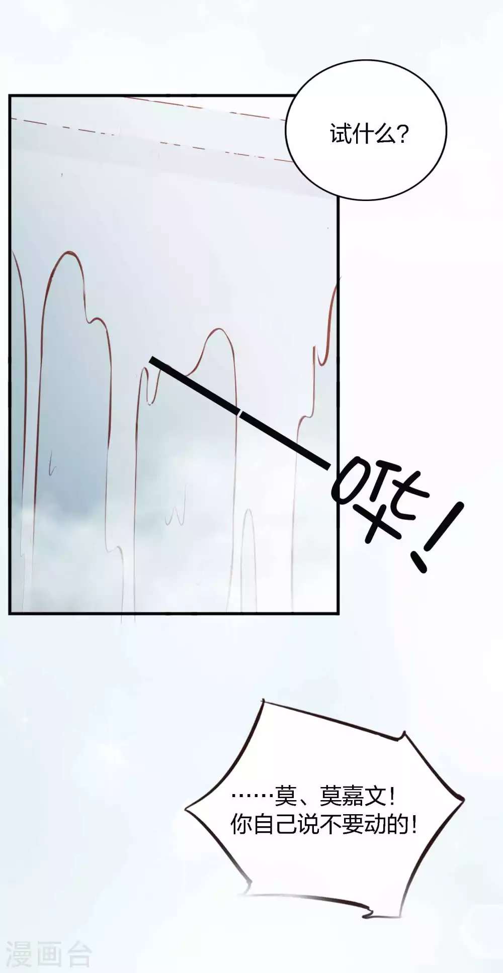 第88话 换个地方再试一下25