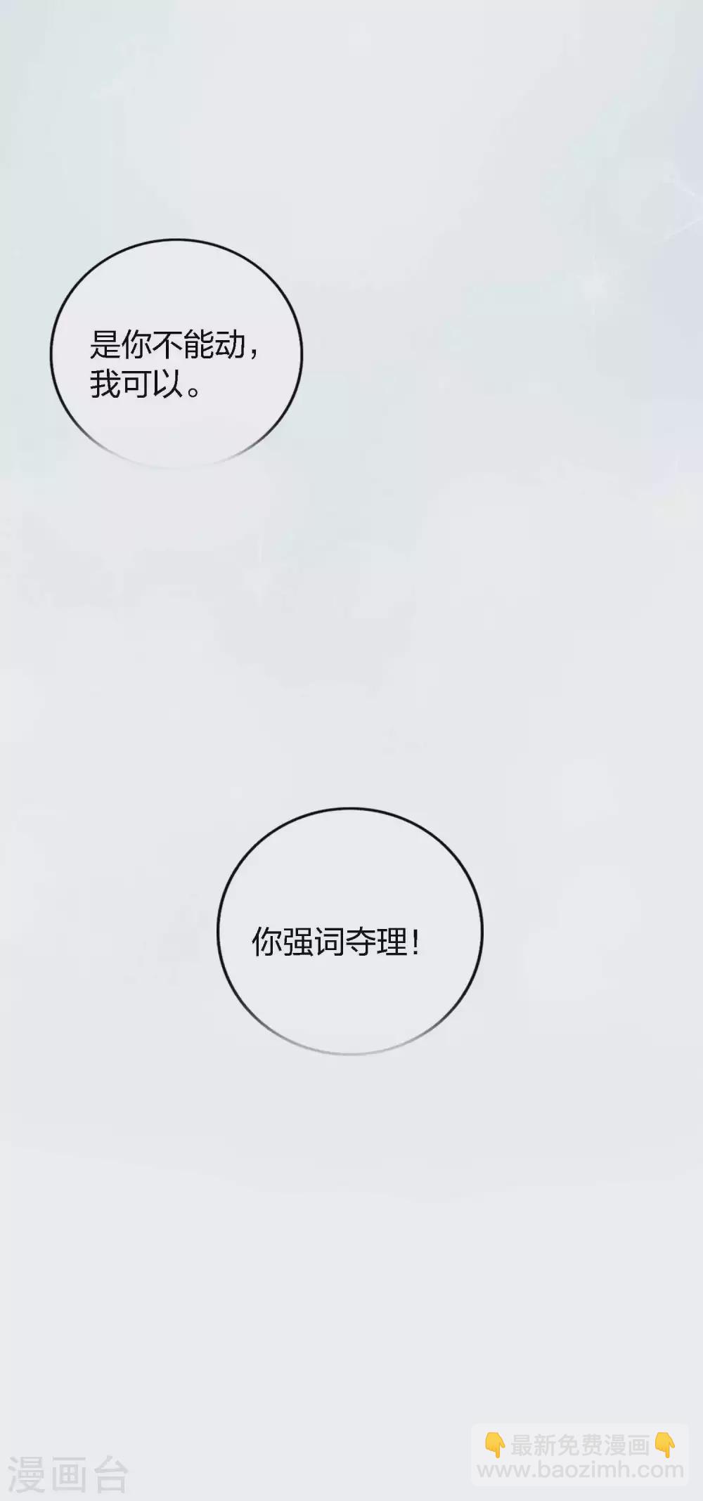 第88话 换个地方再试一下26