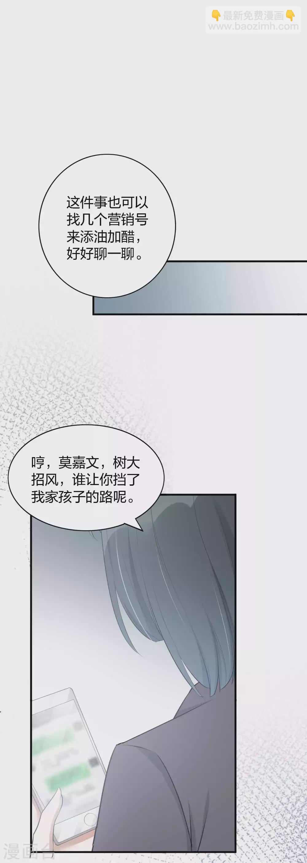 第88话 换个地方再试一下39