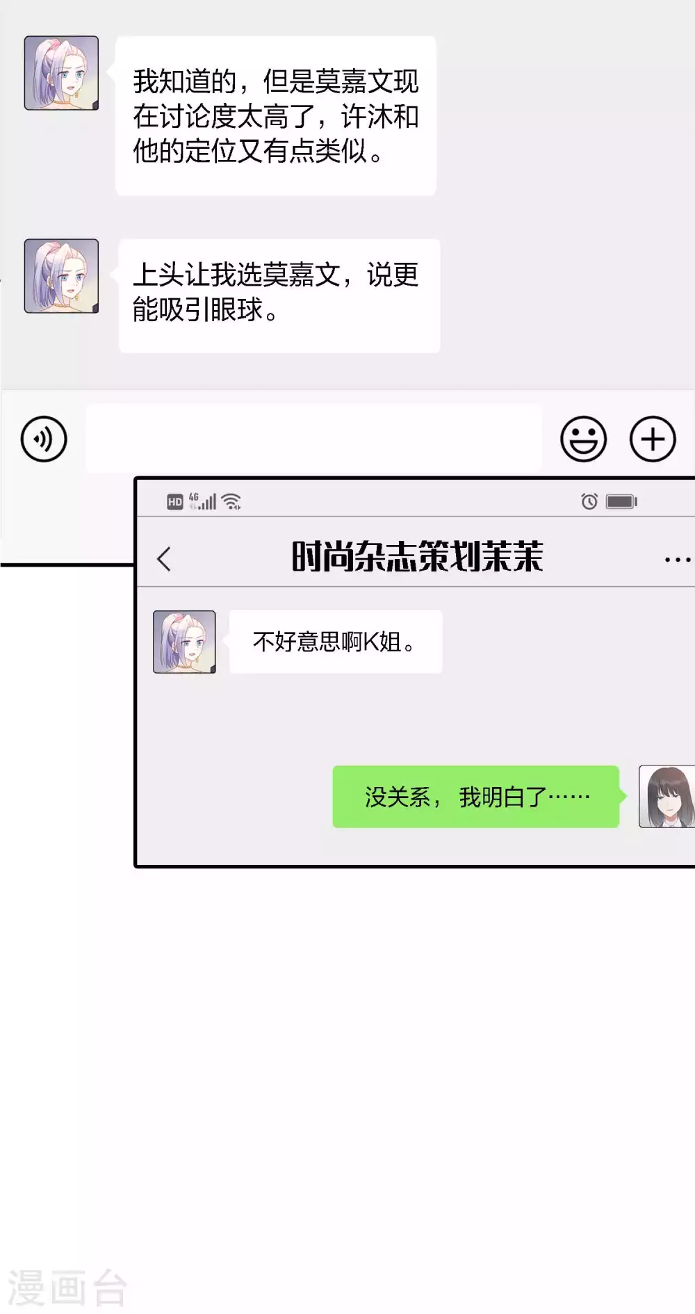 第88话 换个地方再试一下41