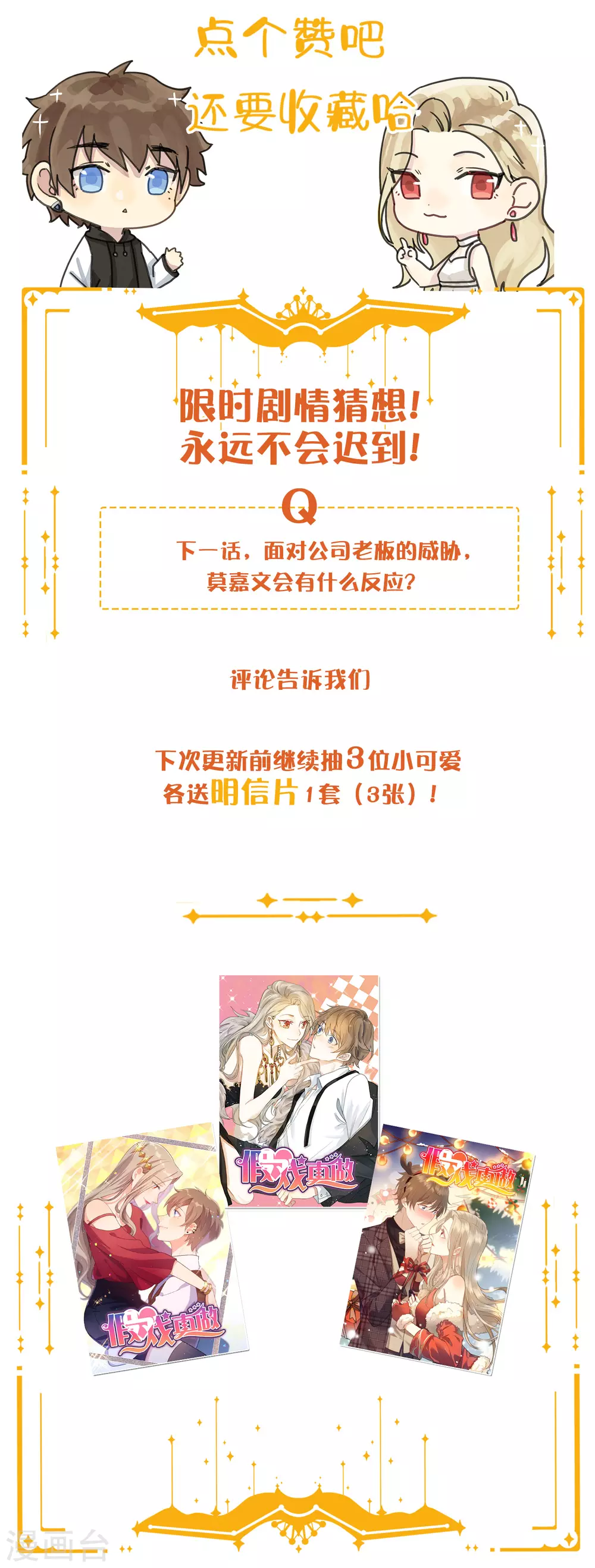 第88话 换个地方再试一下42