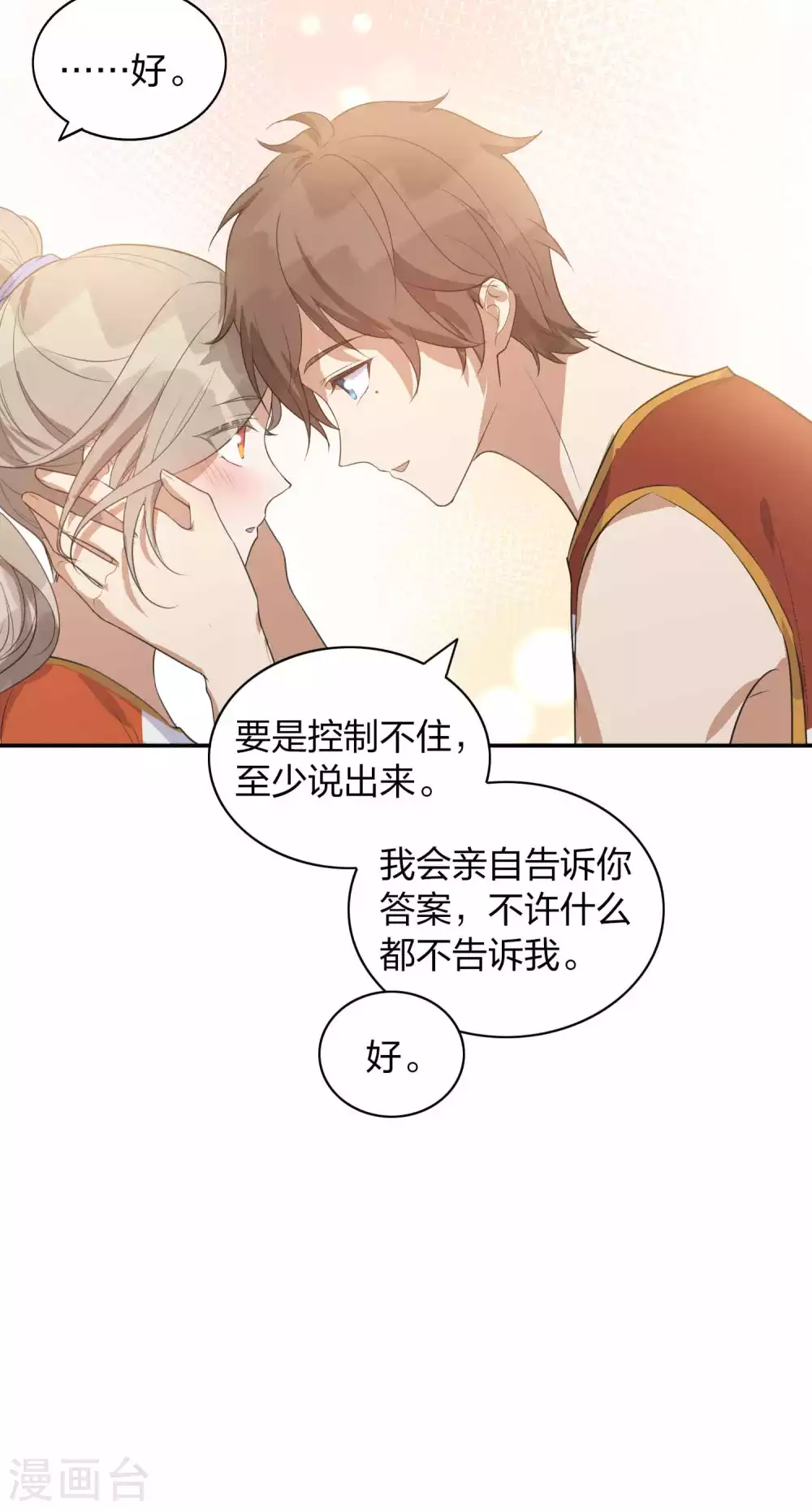 第93话 需要两个人一起做的运动？10