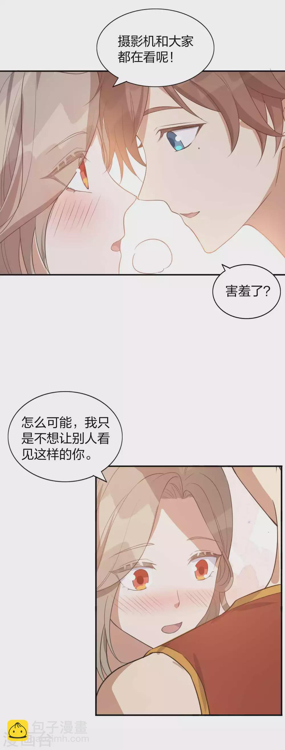 第93话 需要两个人一起做的运动？12