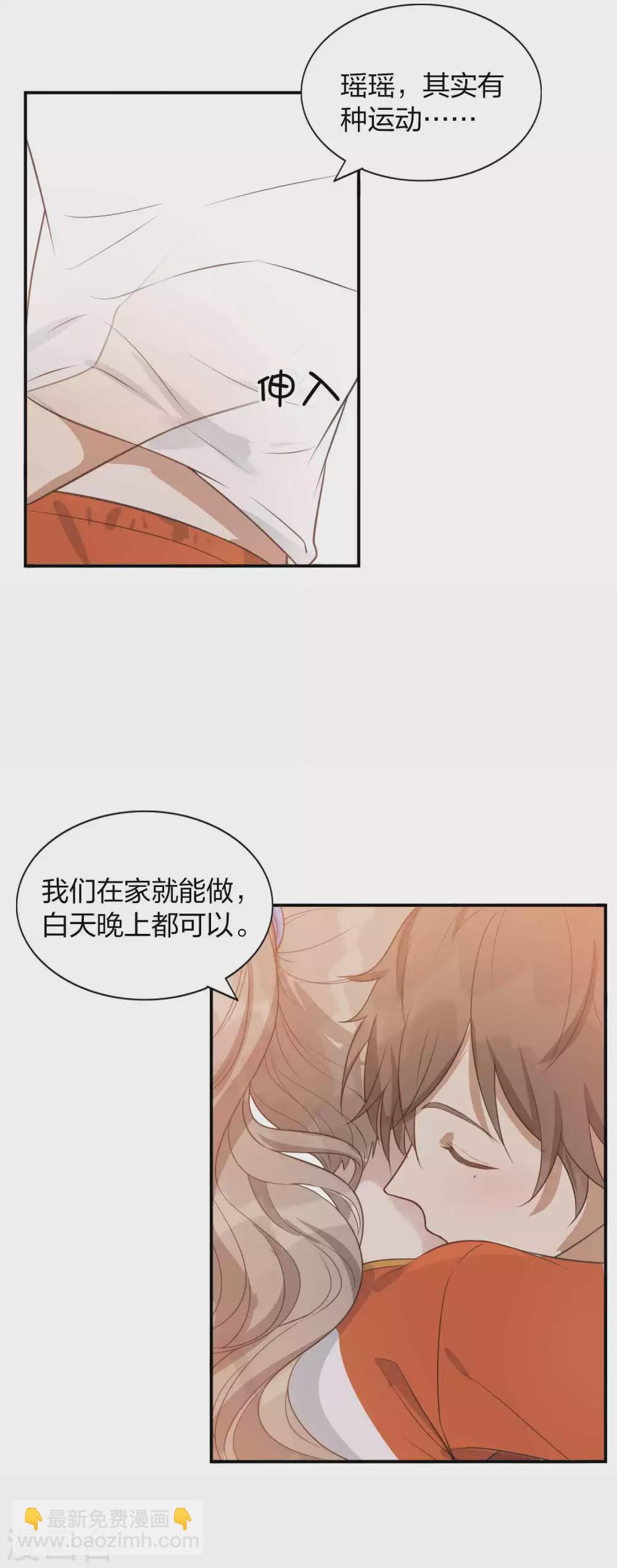 第93话 需要两个人一起做的运动？16