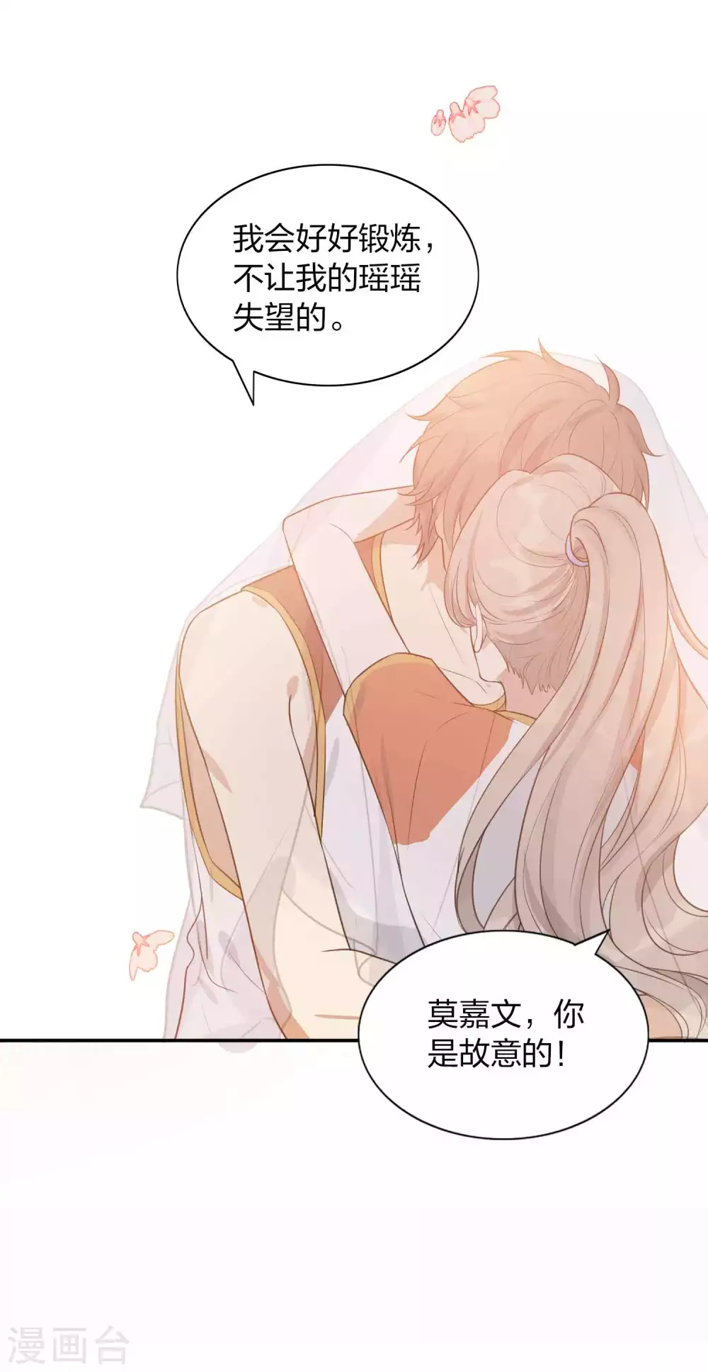 第93话 需要两个人一起做的运动？18