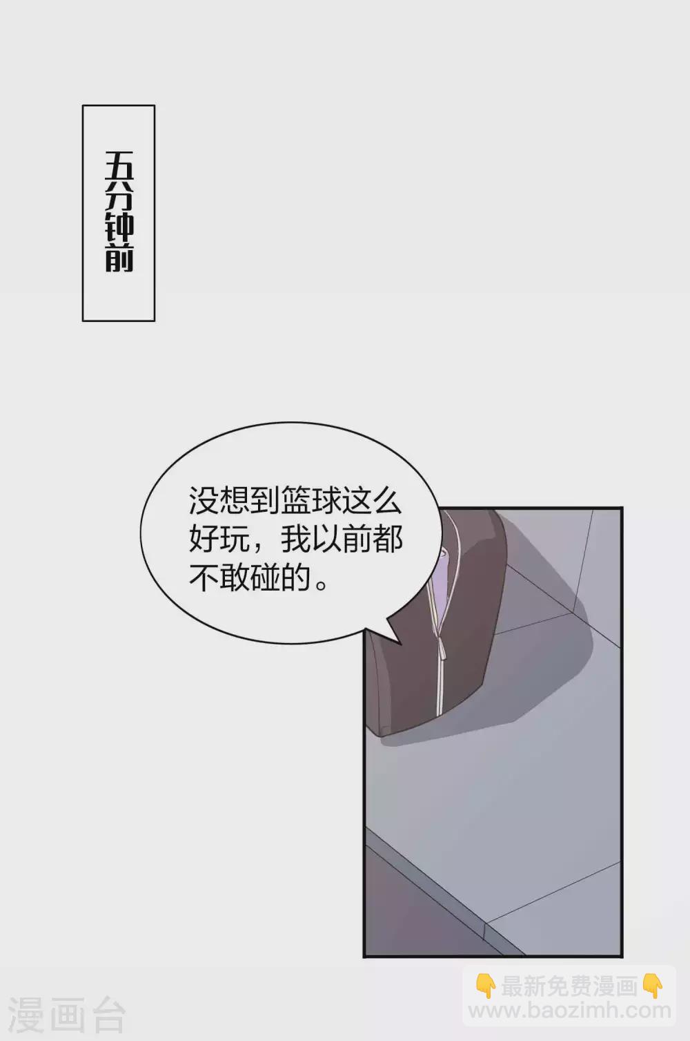 第93话 需要两个人一起做的运动？2