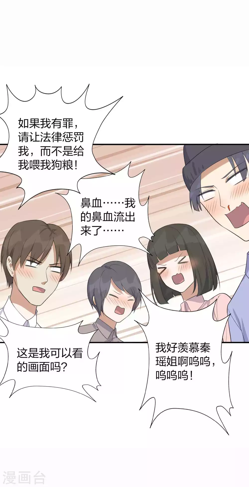 第93话 需要两个人一起做的运动？20