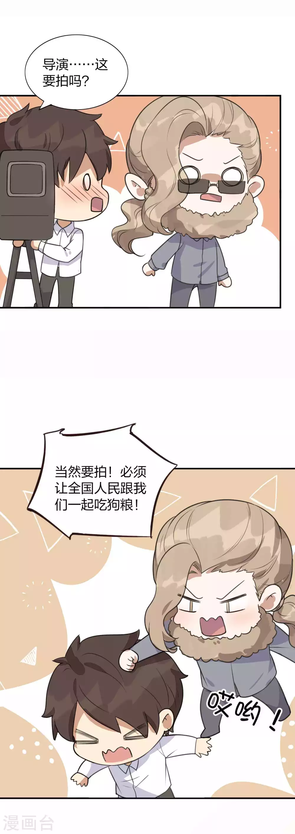 第93话 需要两个人一起做的运动？21