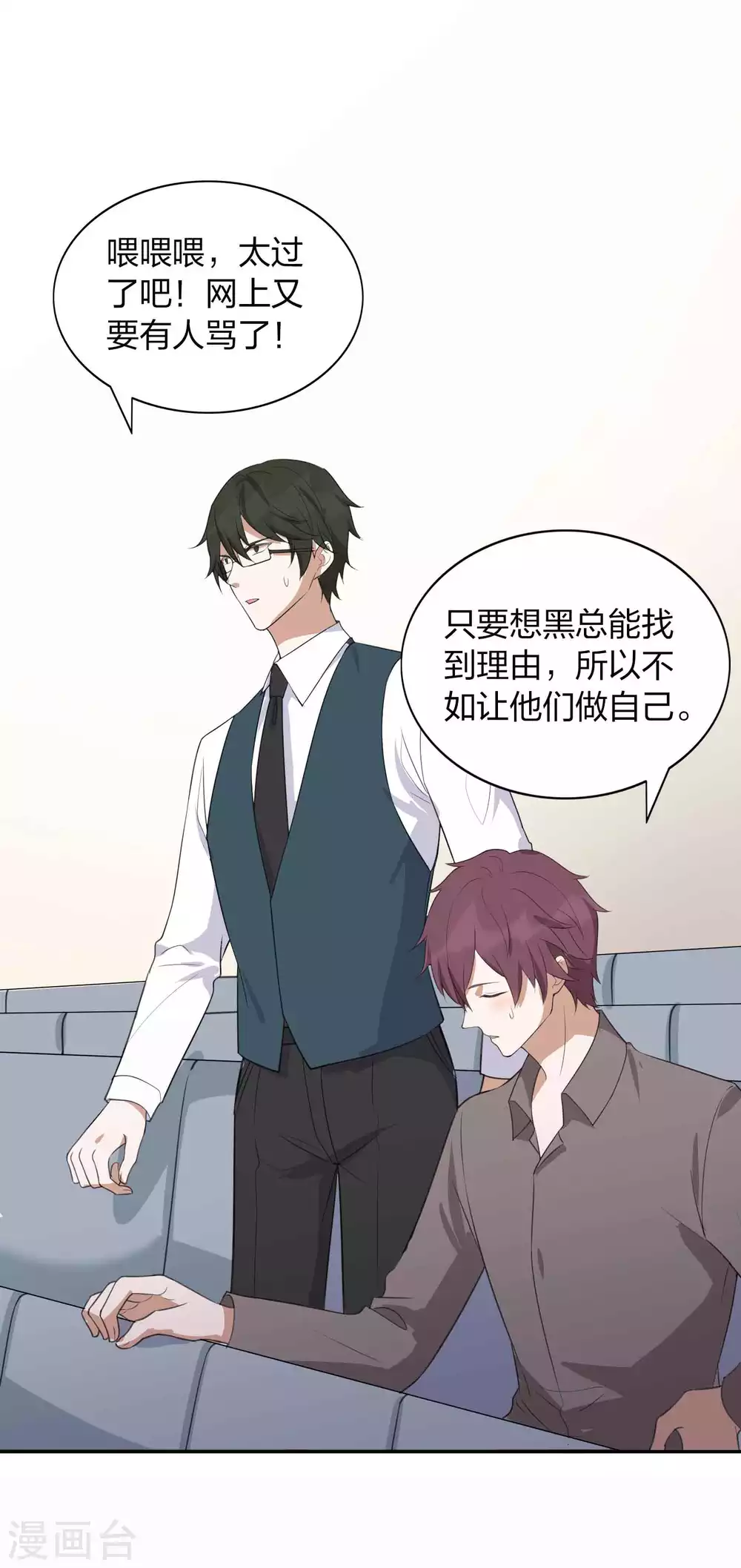 第93话 需要两个人一起做的运动？22