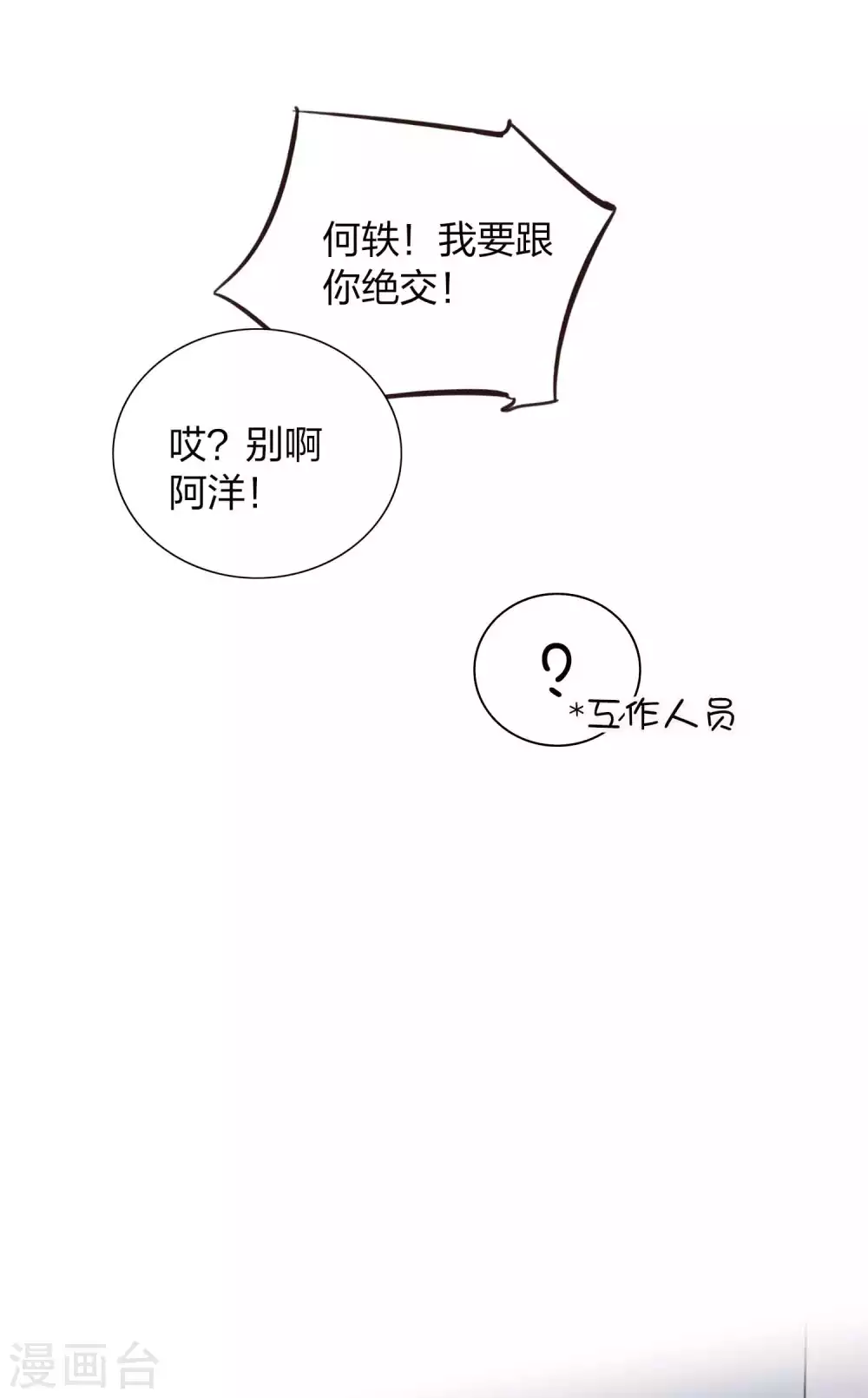 第93话 需要两个人一起做的运动？26