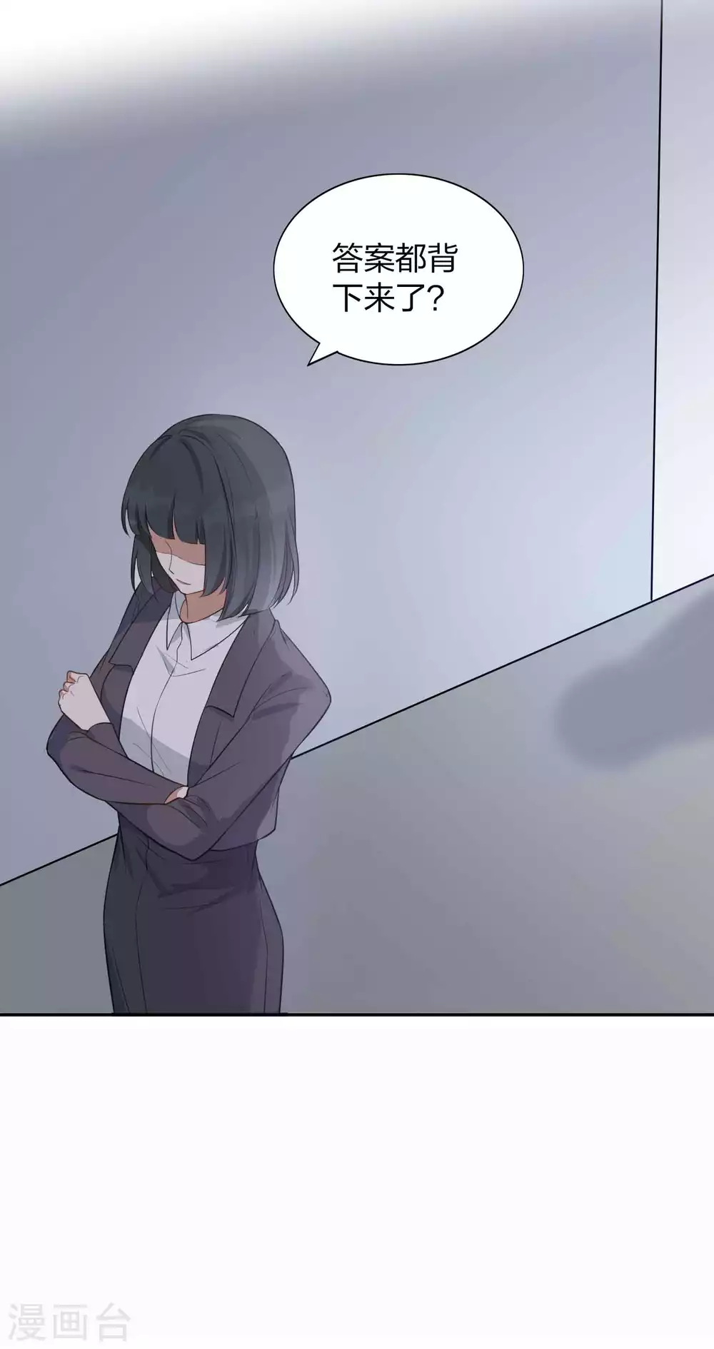 第93话 需要两个人一起做的运动？27