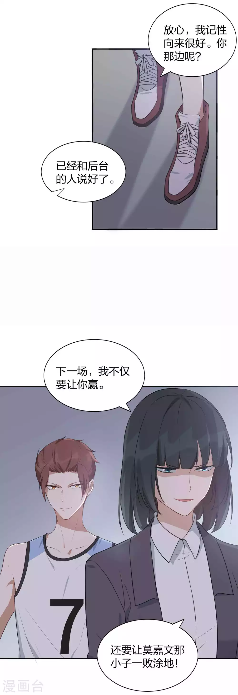第93话 需要两个人一起做的运动？28