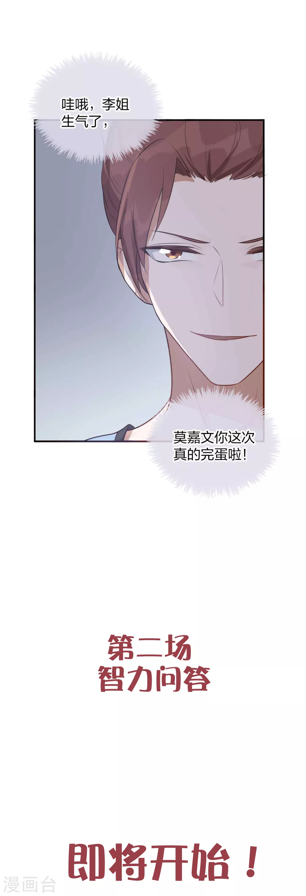 第93话 需要两个人一起做的运动？29