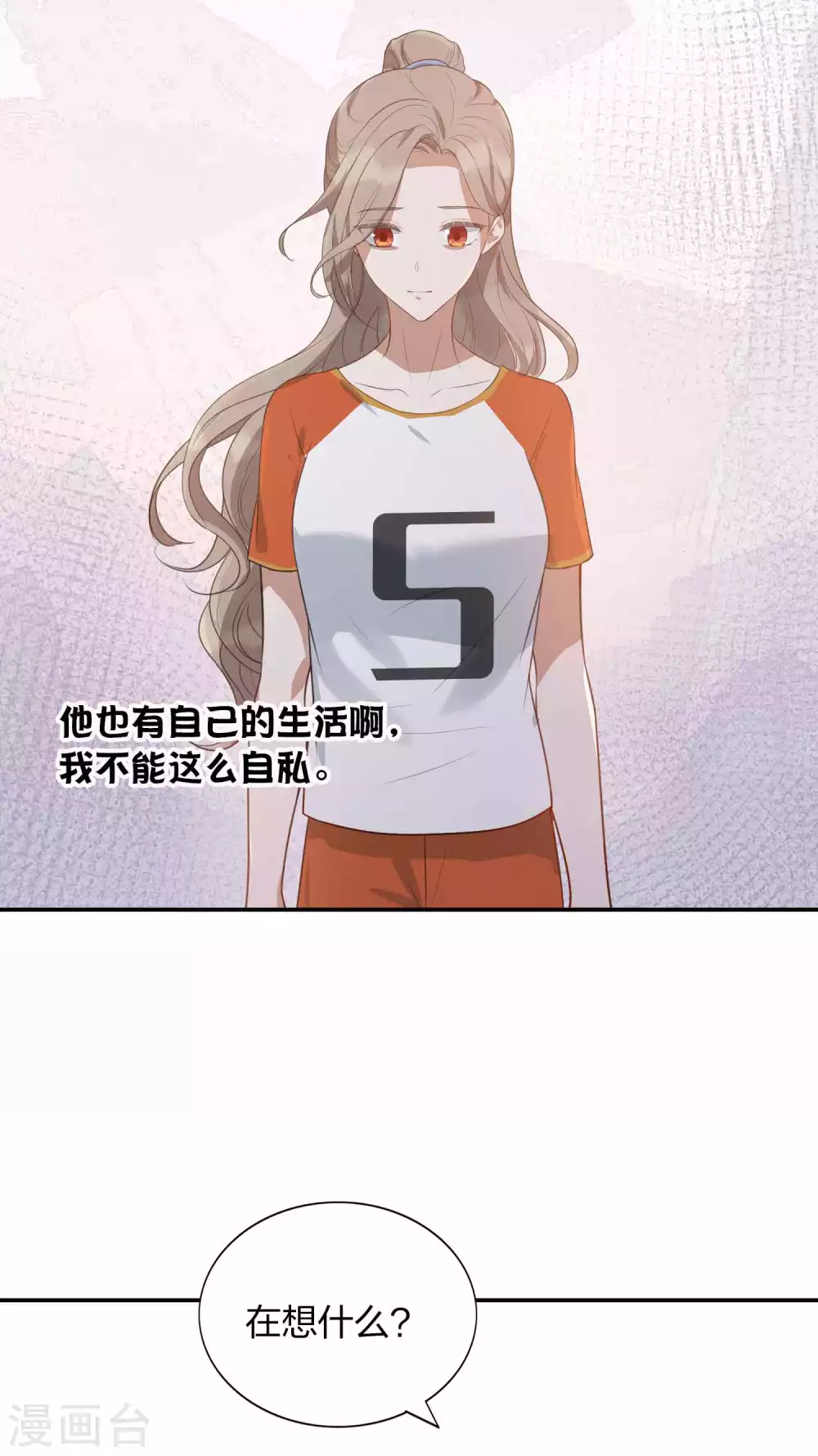 第93话 需要两个人一起做的运动？5