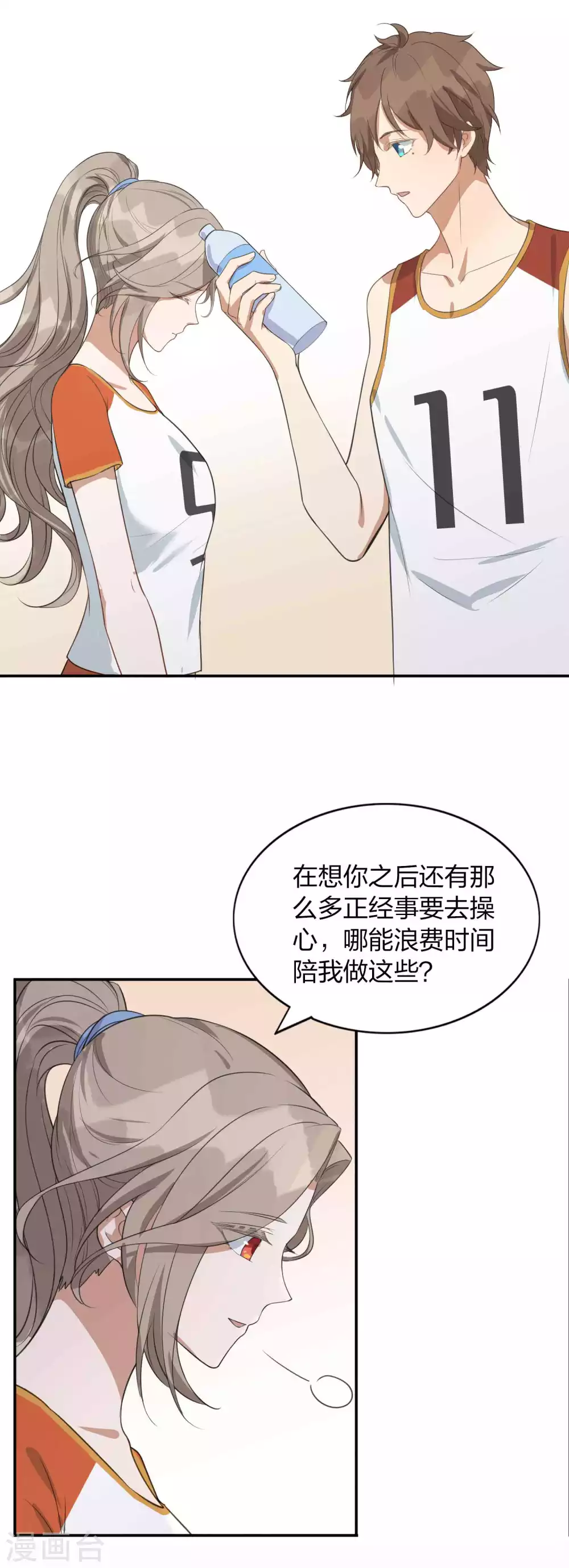 第93话 需要两个人一起做的运动？6