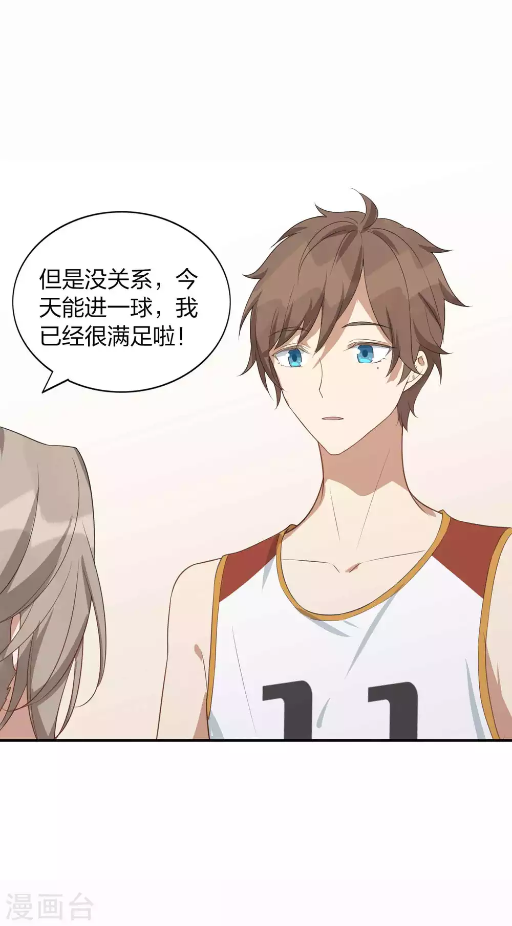 第93话 需要两个人一起做的运动？7