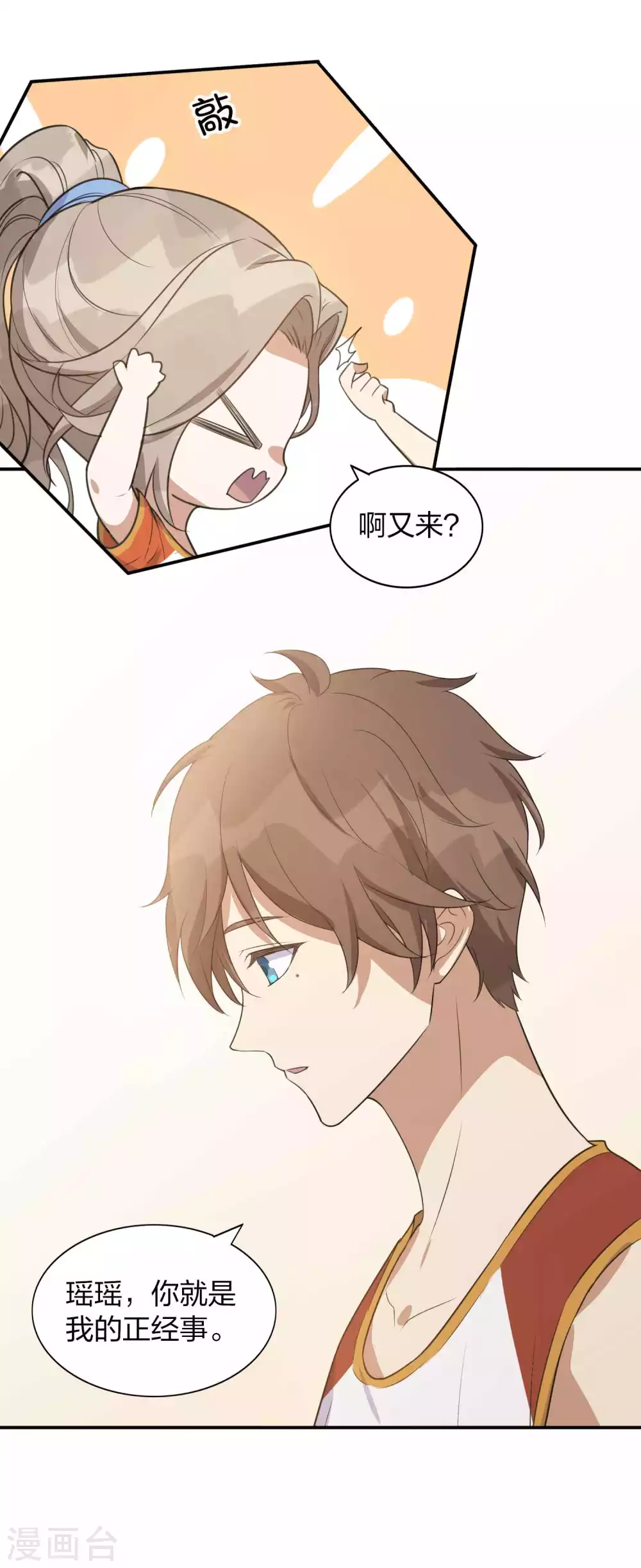 第93话 需要两个人一起做的运动？8