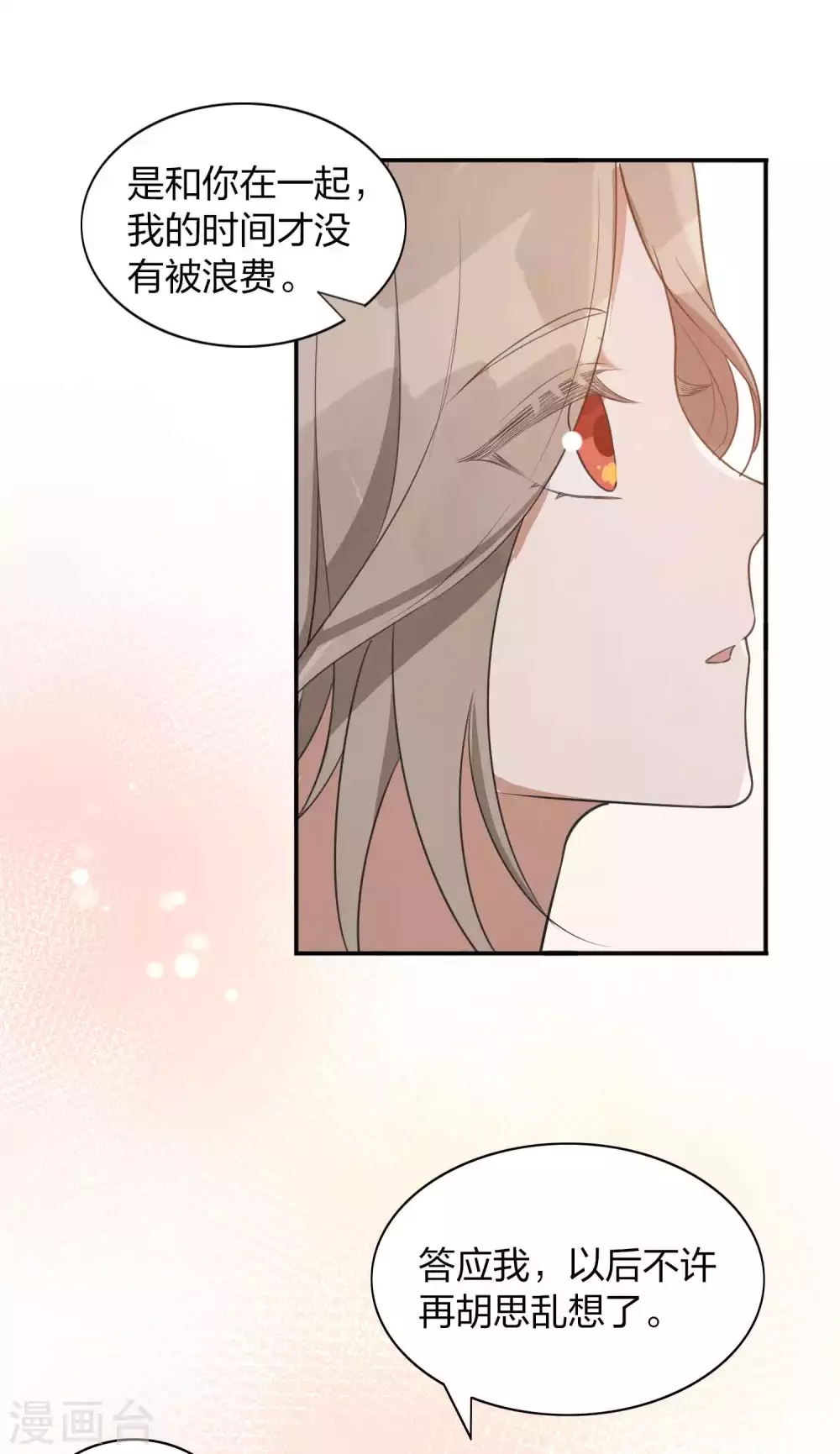 第93话 需要两个人一起做的运动？9