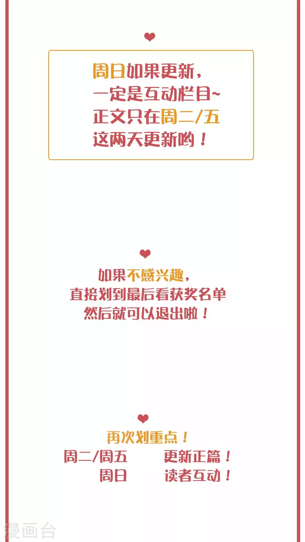 周末互动栏目第31期1