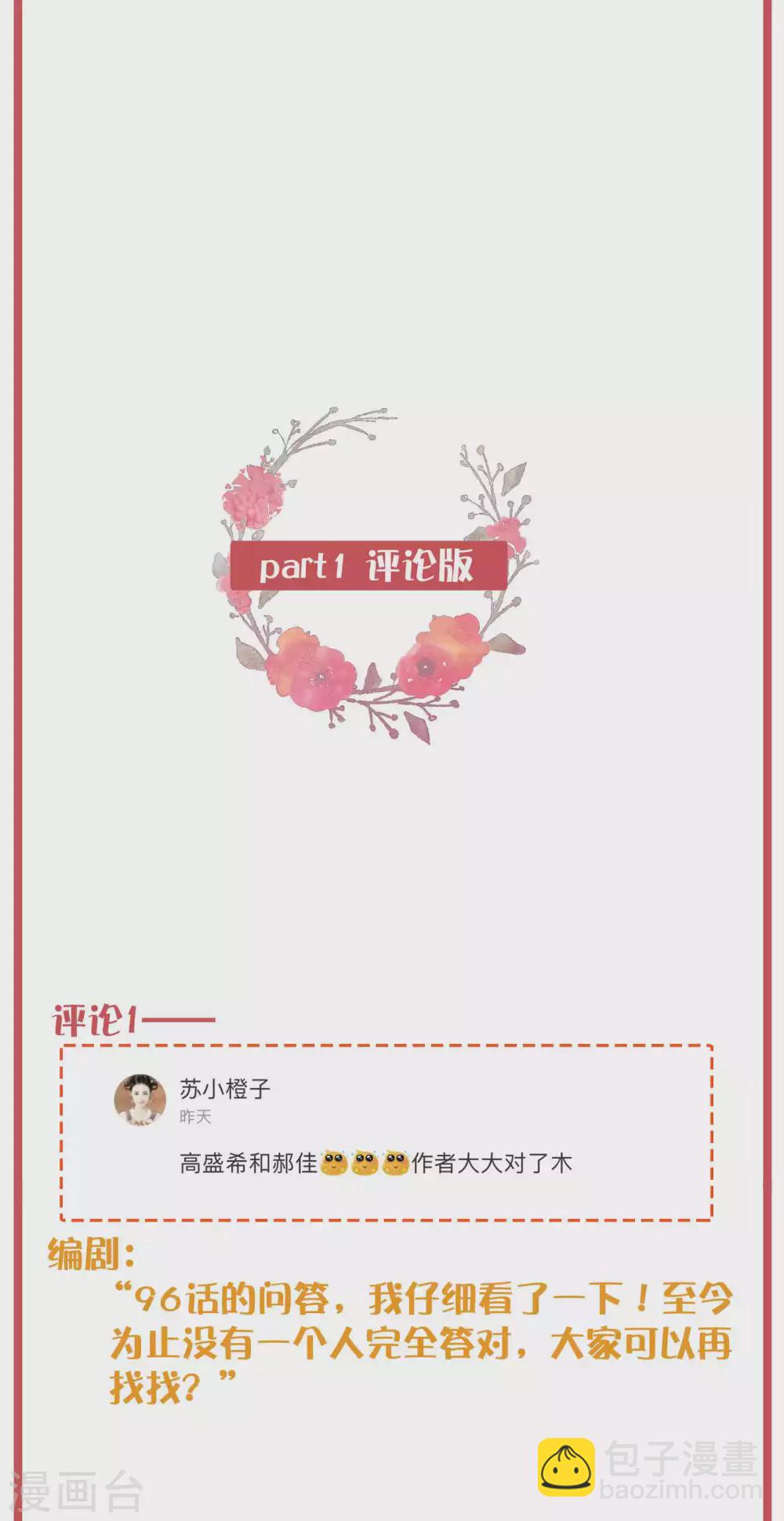 周末互动栏目第31期2