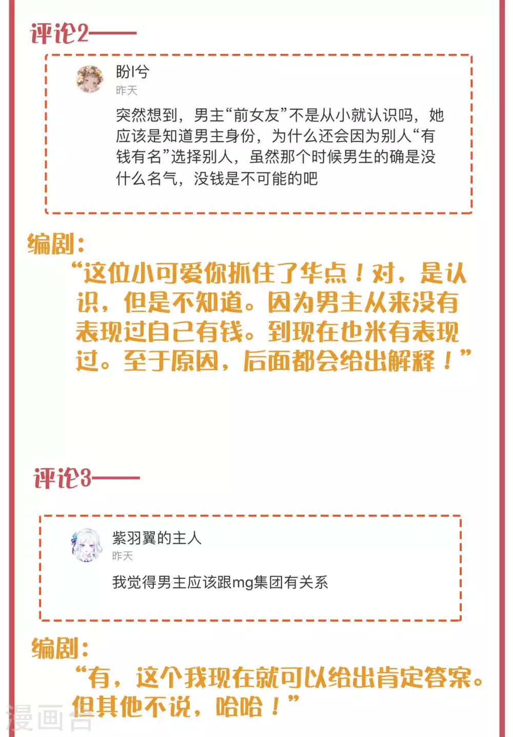 周末互动栏目第31期3