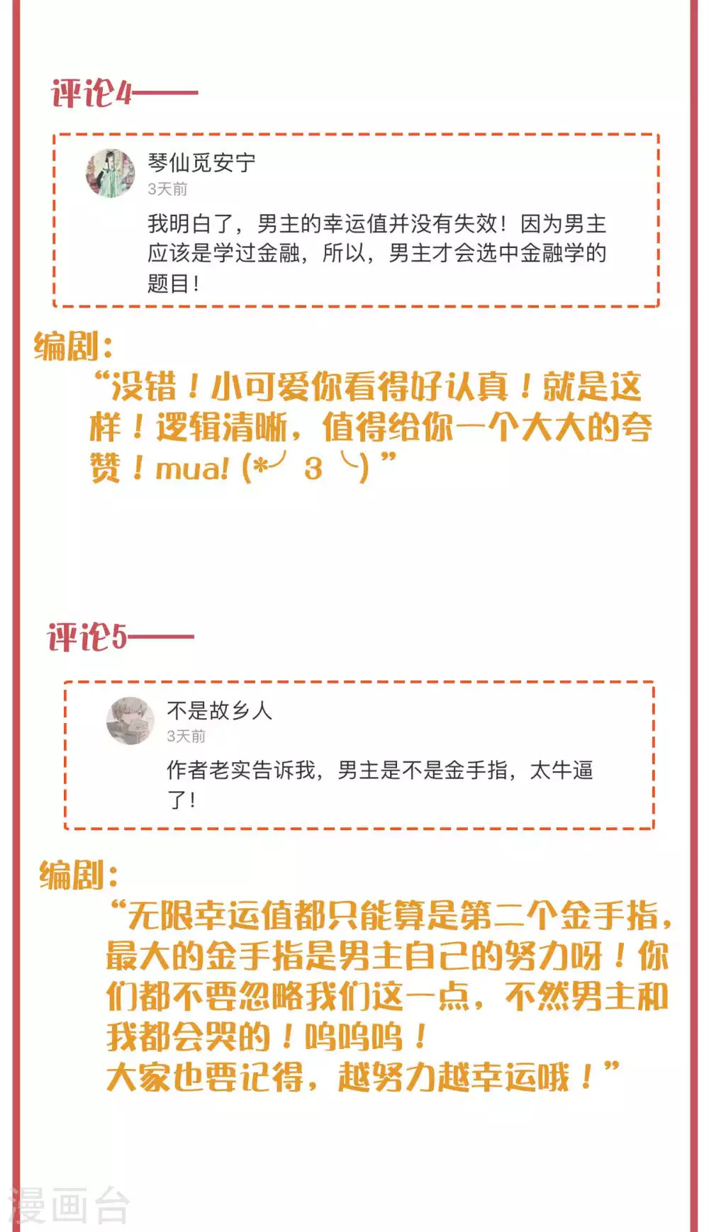 周末互动栏目第31期4