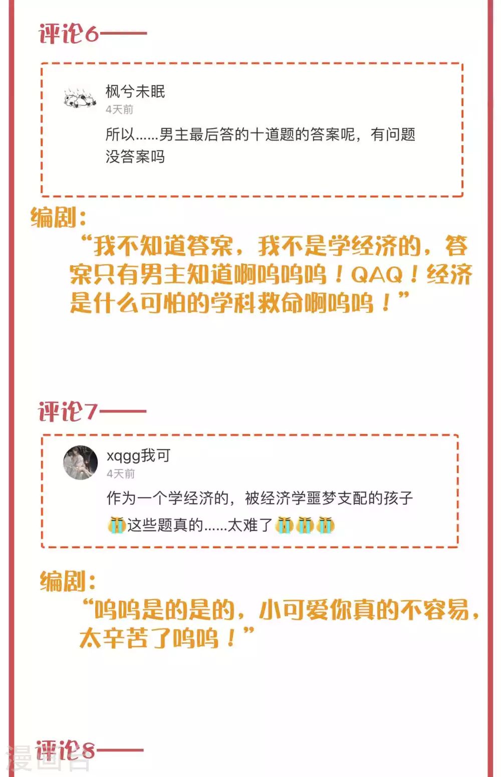 周末互动栏目第31期5