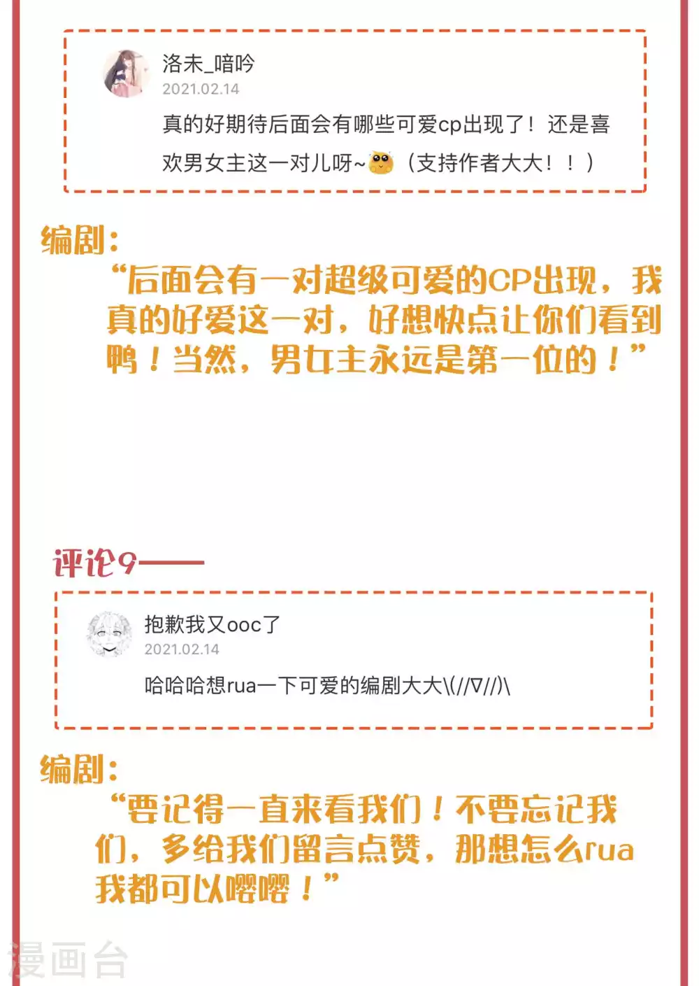 周末互动栏目第31期6