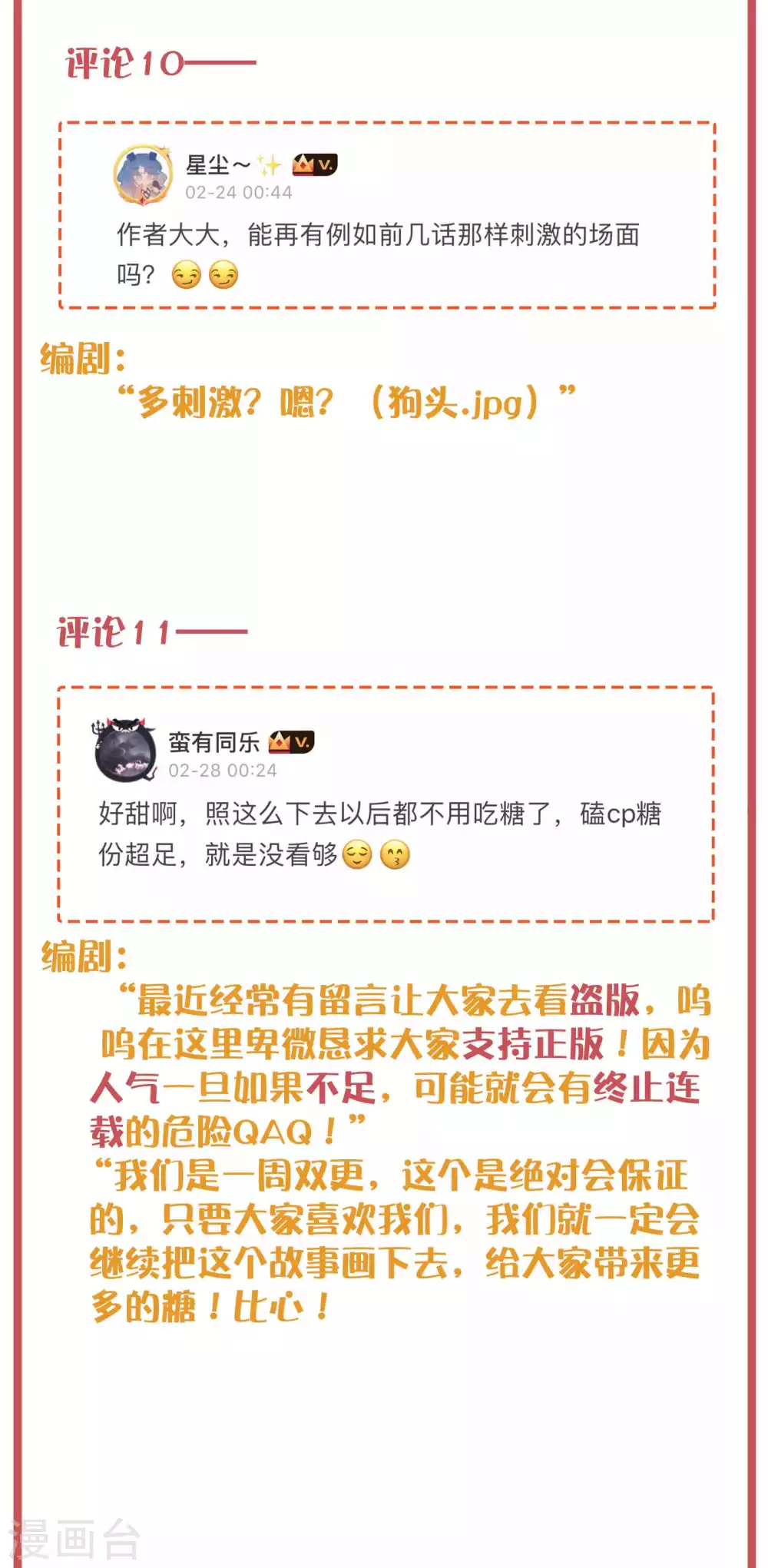 周末互动栏目第31期7
