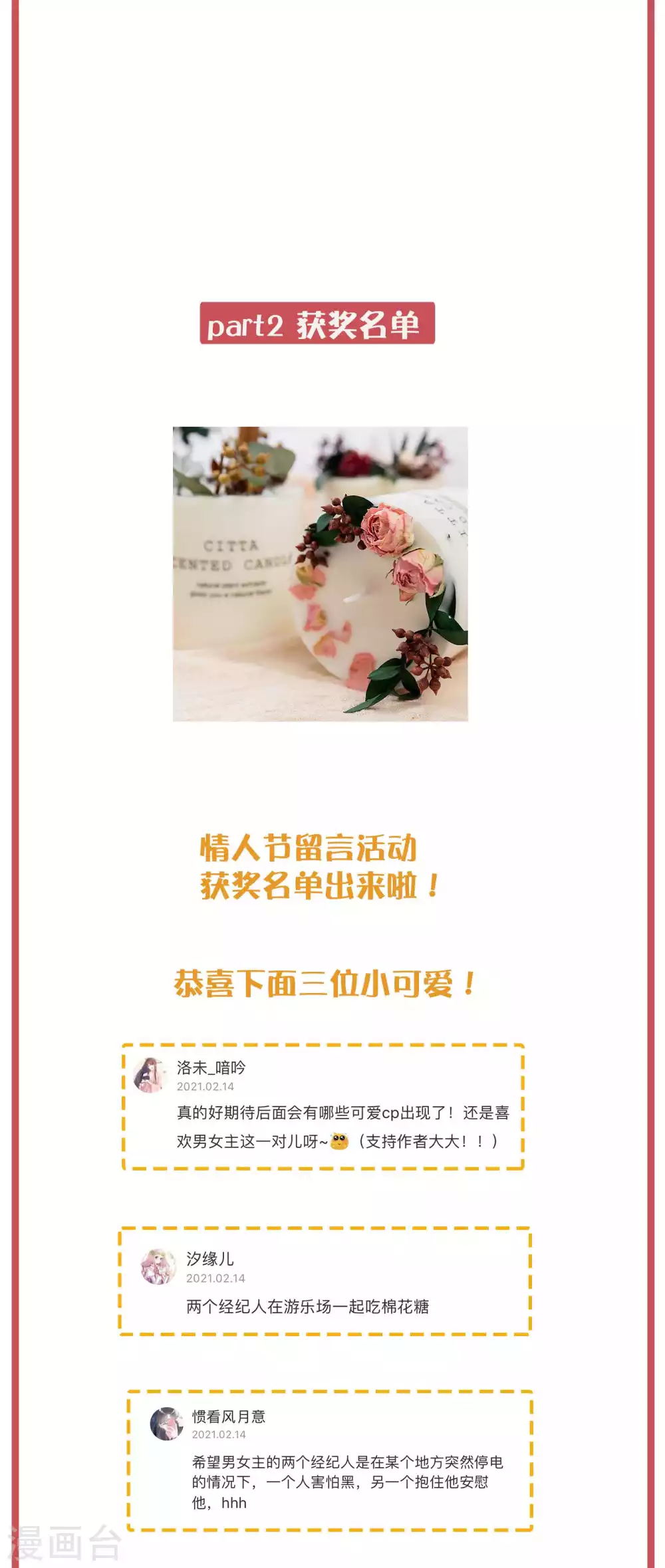 周末互动栏目第31期8