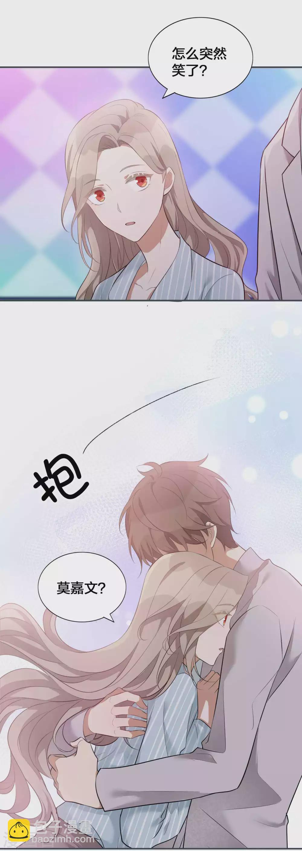 第97话 莫嘉文要正式告白？12
