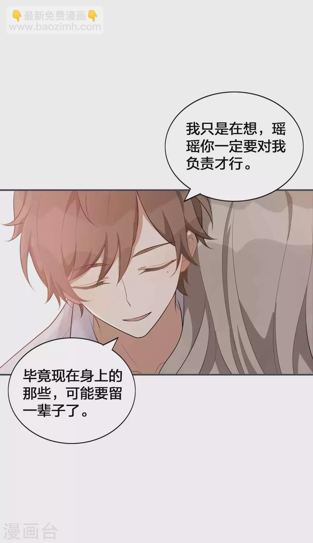 第97话 莫嘉文要正式告白？13