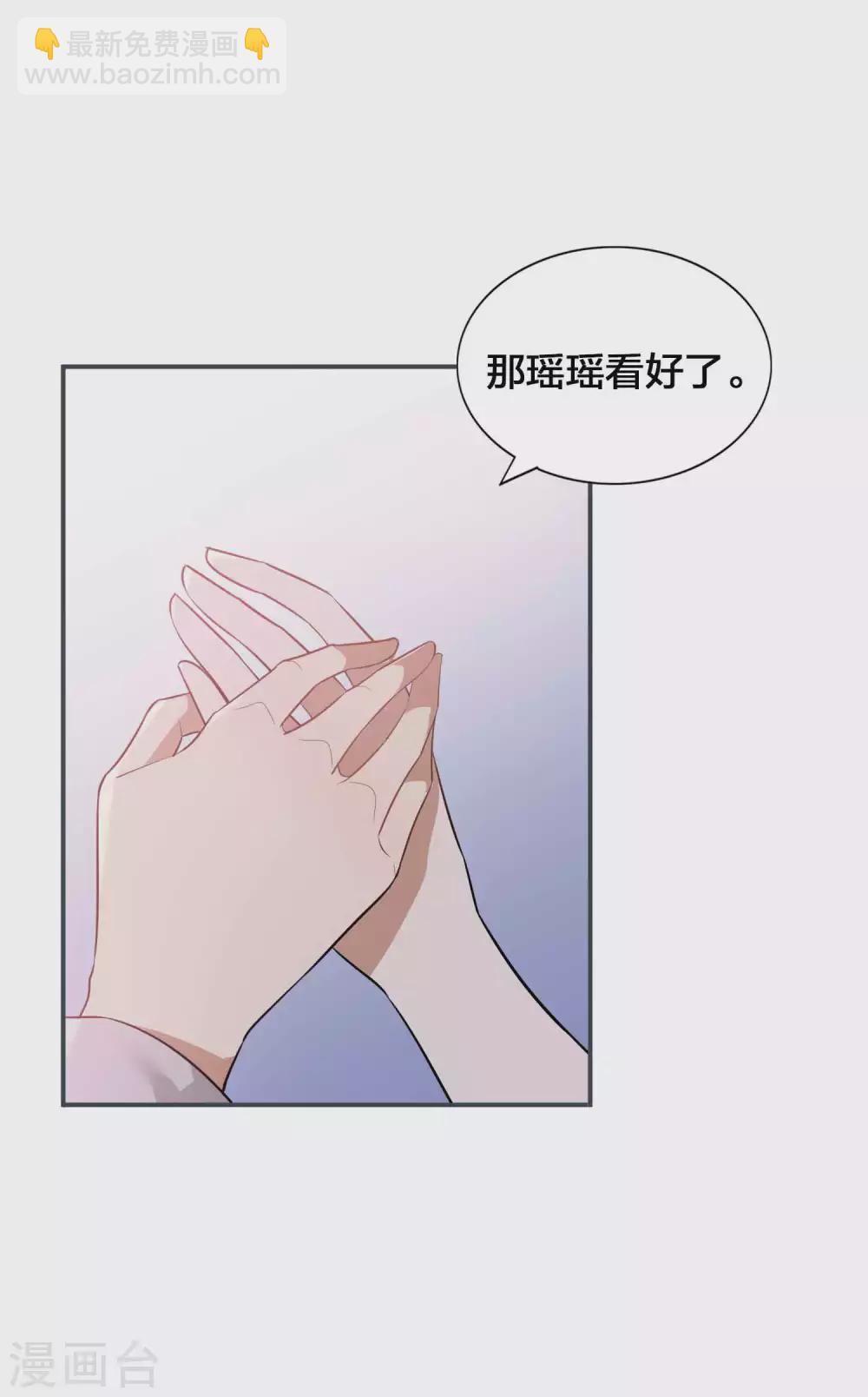 第97话 莫嘉文要正式告白？15