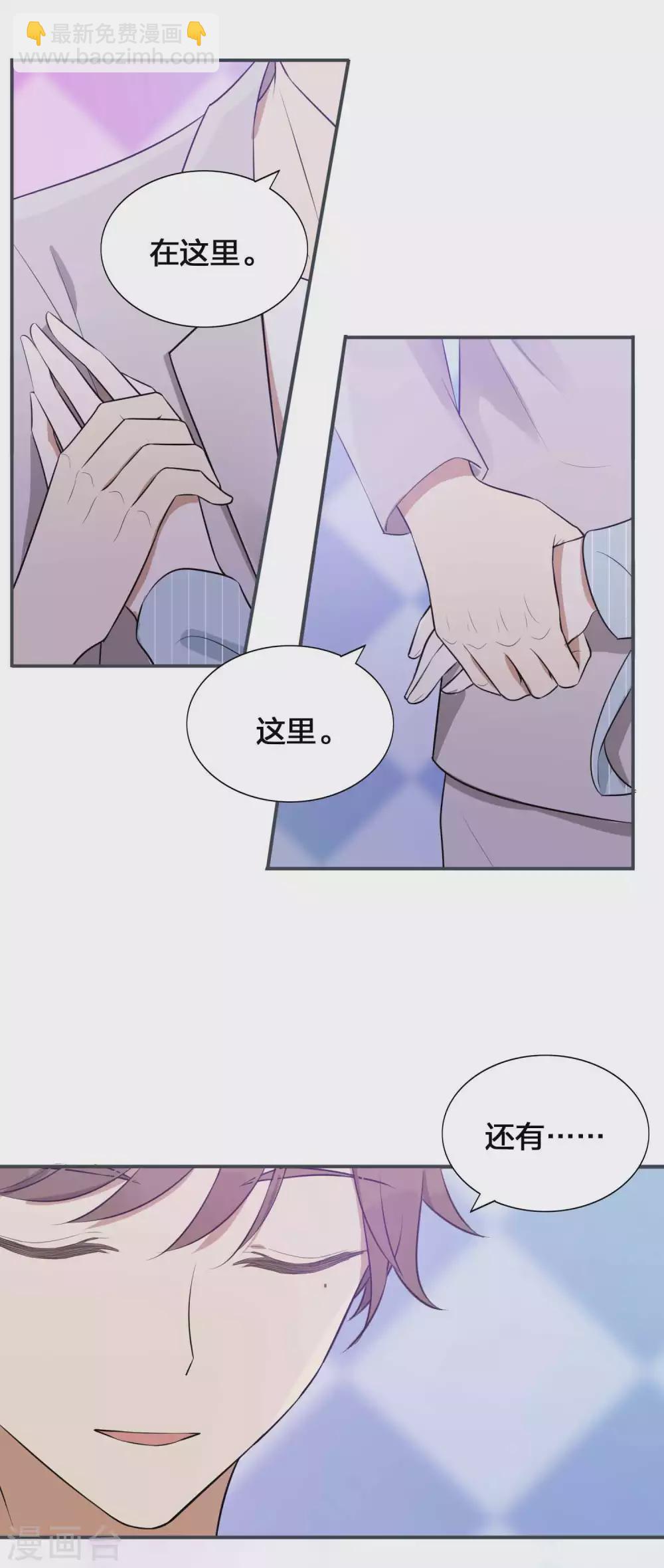 第97话 莫嘉文要正式告白？16