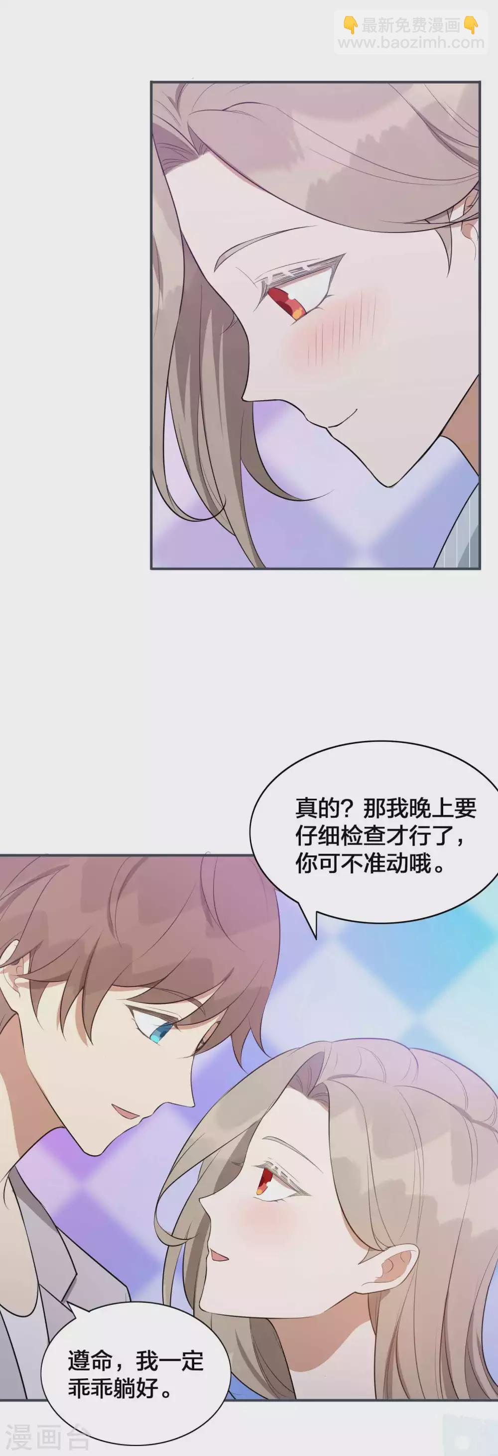 第97话 莫嘉文要正式告白？18