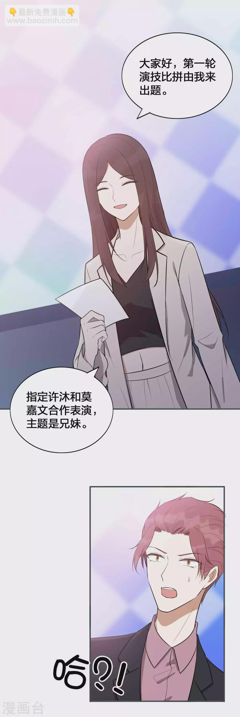 第97话 莫嘉文要正式告白？25