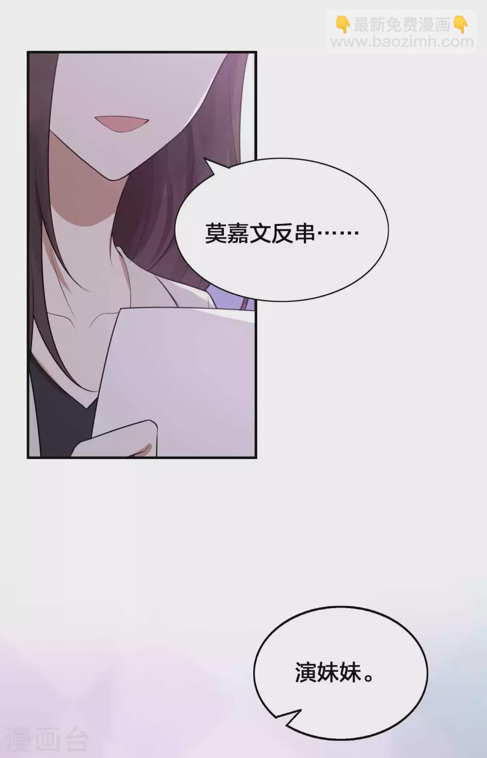 第97话 莫嘉文要正式告白？27