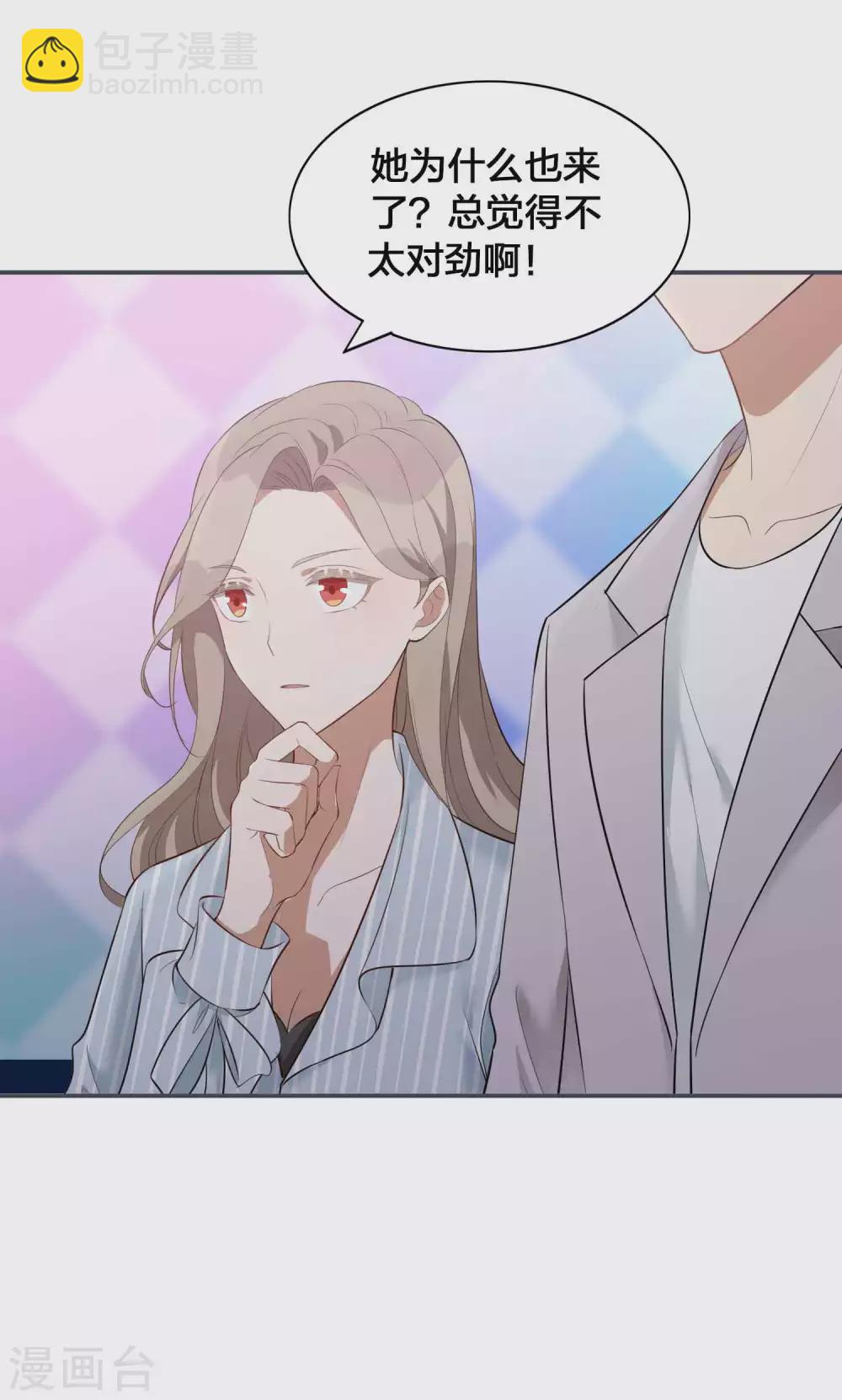 第97话 莫嘉文要正式告白？9