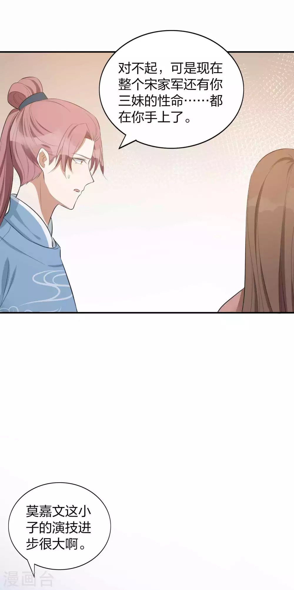 第99话 莫嘉文被打了？！10