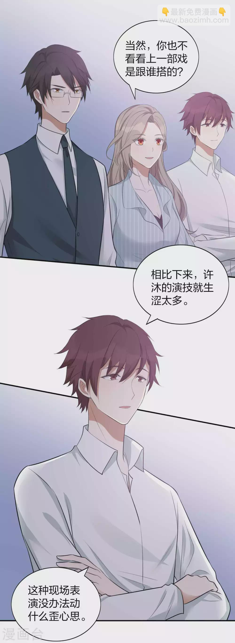 第99话 莫嘉文被打了？！11