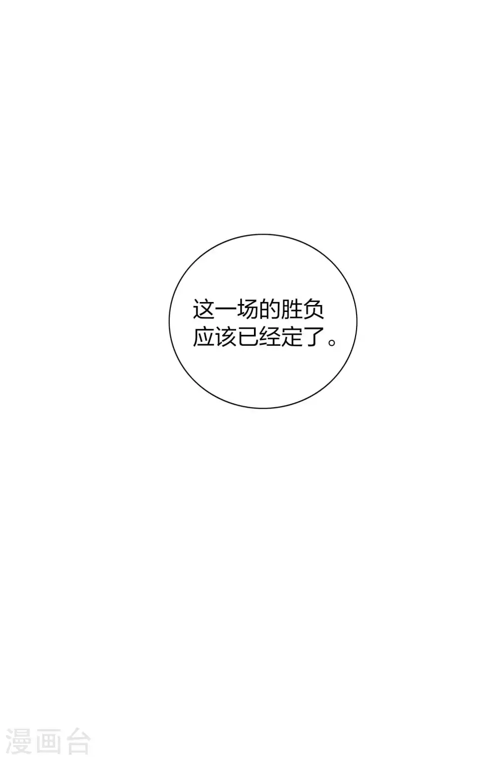 第99话 莫嘉文被打了？！12