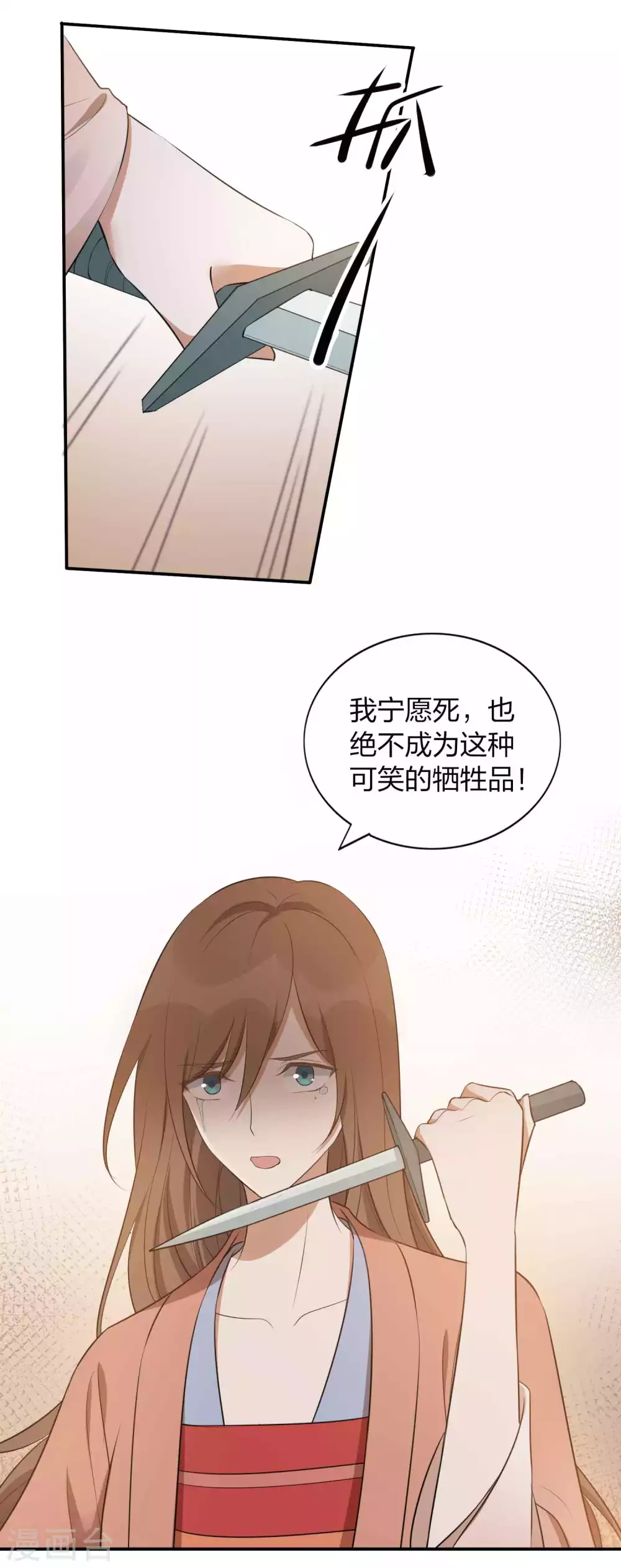 第99话 莫嘉文被打了？！14