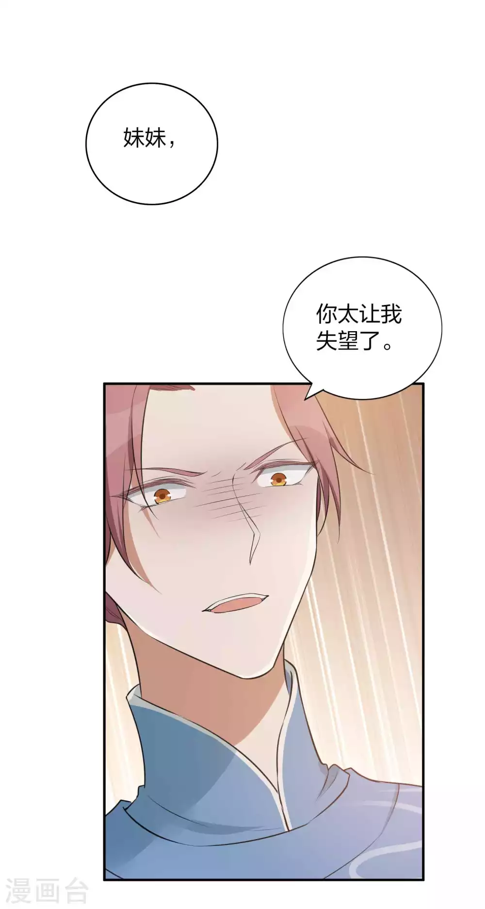 第99话 莫嘉文被打了？！15