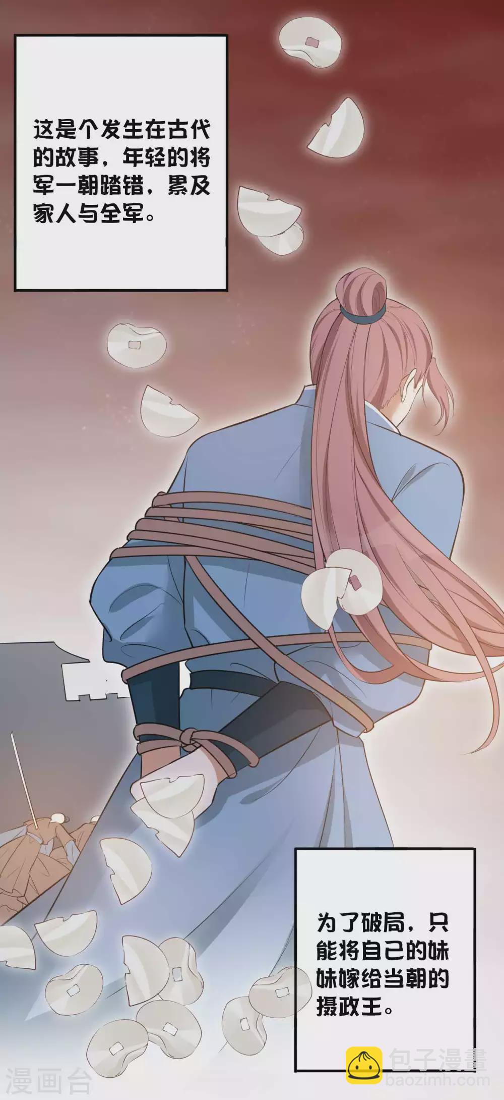 第99话 莫嘉文被打了？！2
