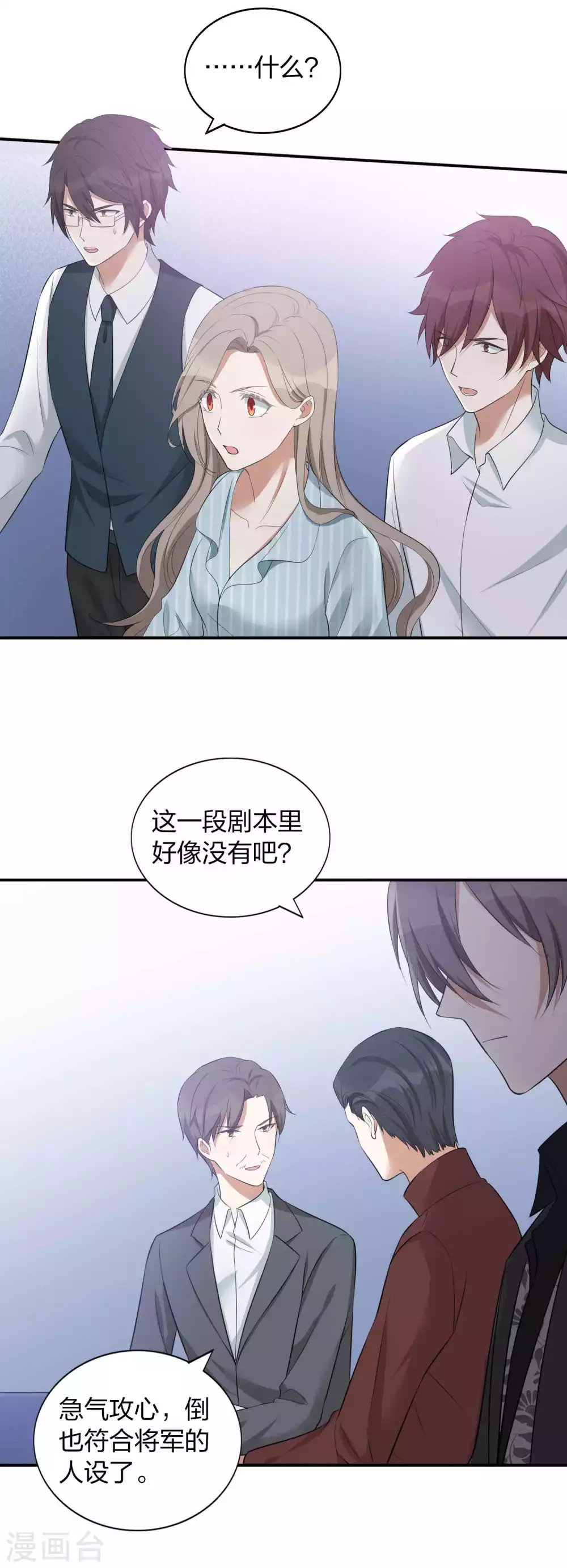 第99话 莫嘉文被打了？！20