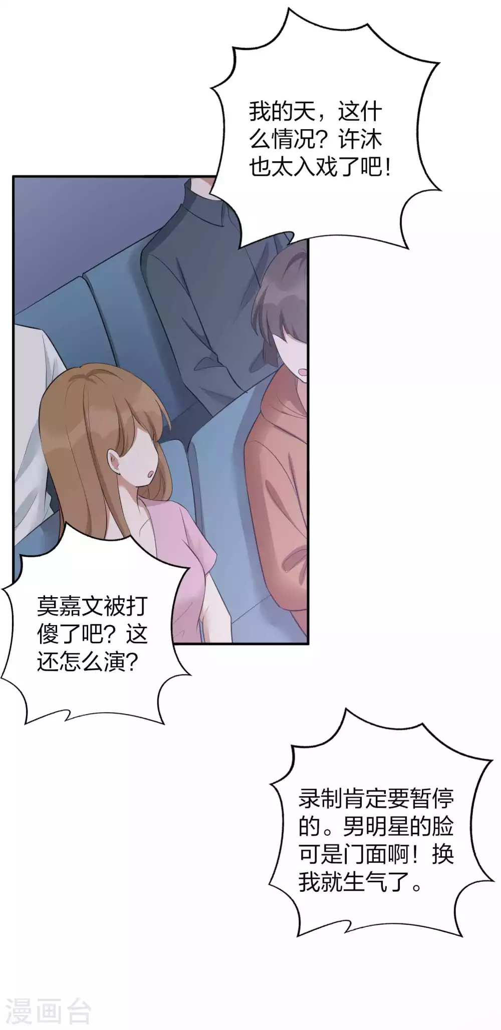 第99话 莫嘉文被打了？！22
