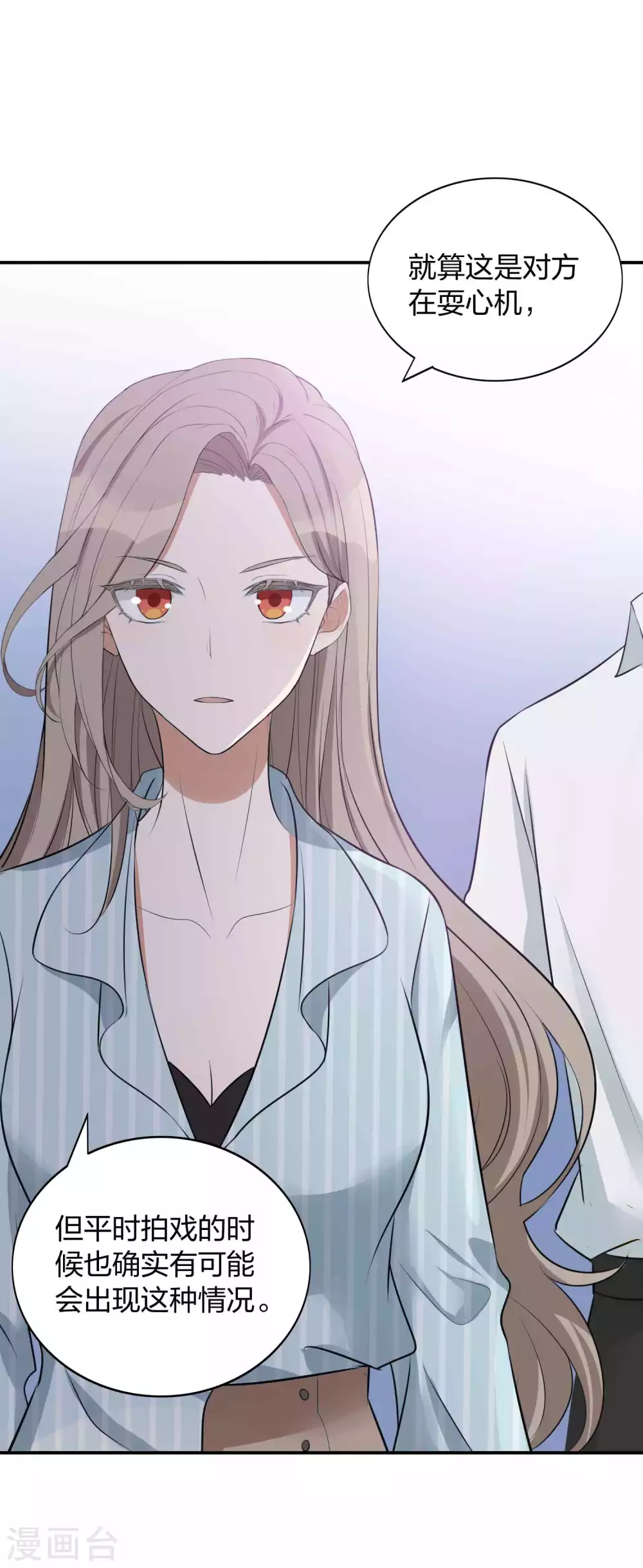 第99话 莫嘉文被打了？！27