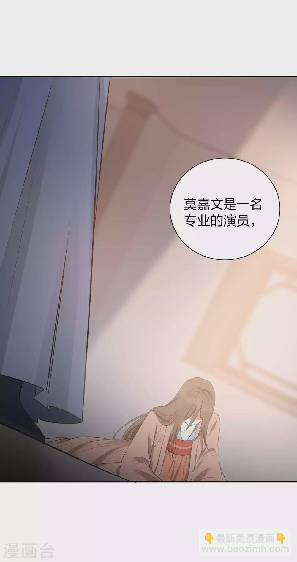 第99话 莫嘉文被打了？！28