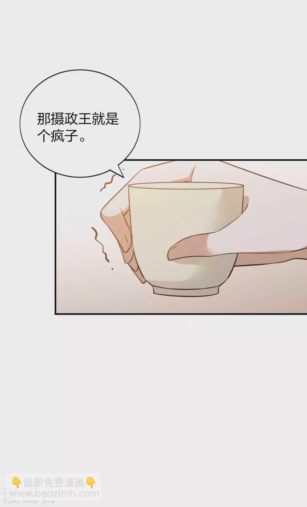 第99话 莫嘉文被打了？！7