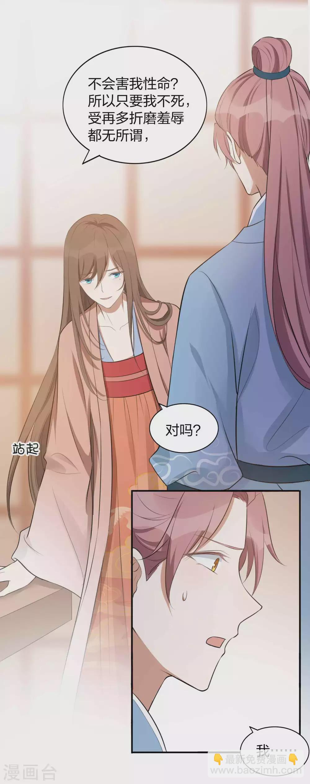 第99话 莫嘉文被打了？！9
